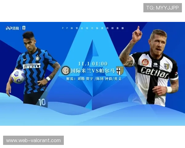 意甲启动数据合作计划，引入创新技术提升观赛体验